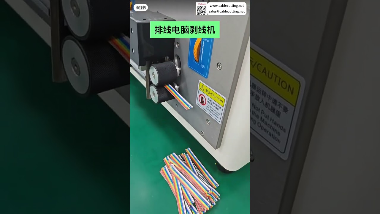 排線剝皮裁切機（短版）｜高效能線材剝線工具