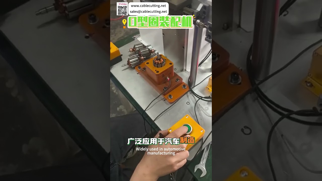 多規格O型環組裝機｜快速換模・智能瑕疵檢測・全自動化設備 - 短版