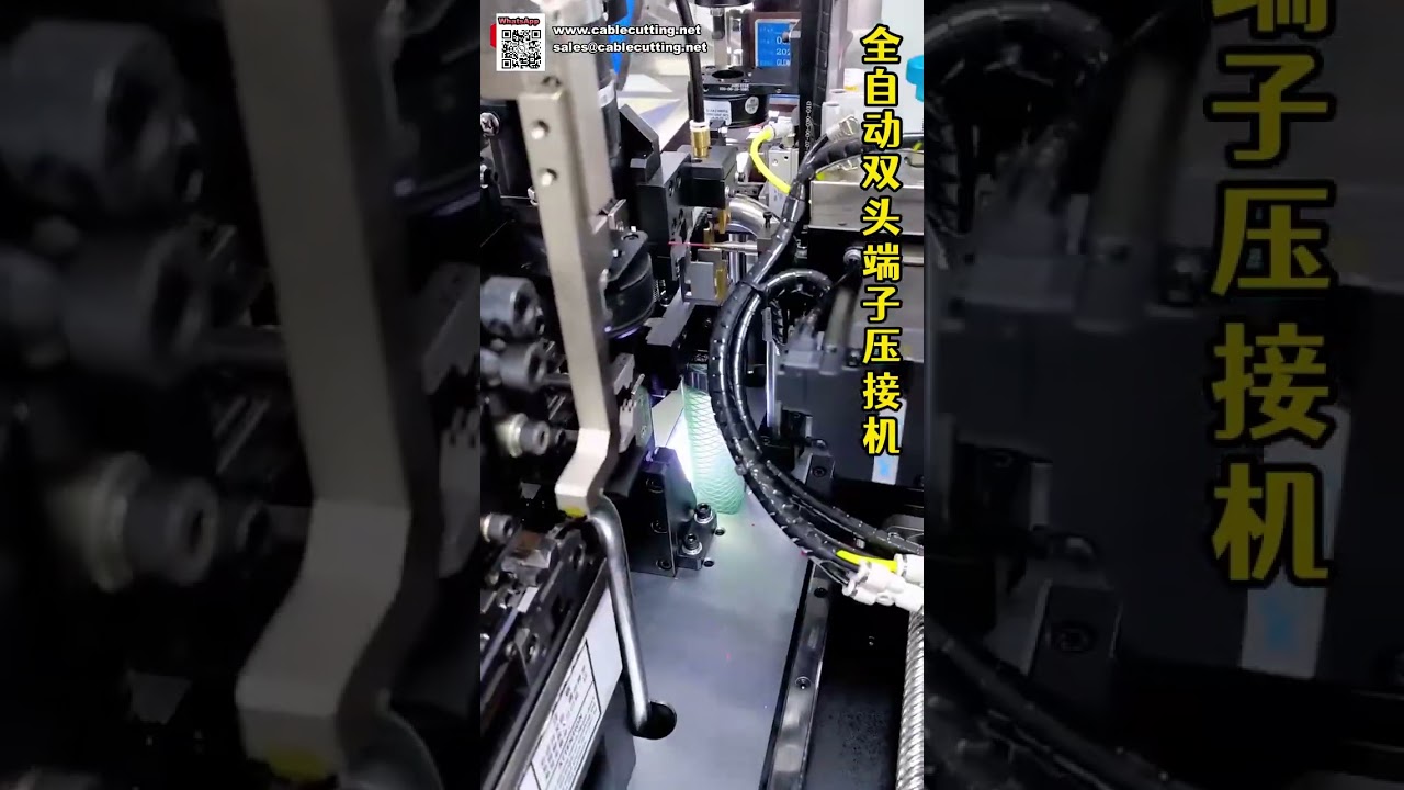 專業線束加工廠的全自動端子壓接機