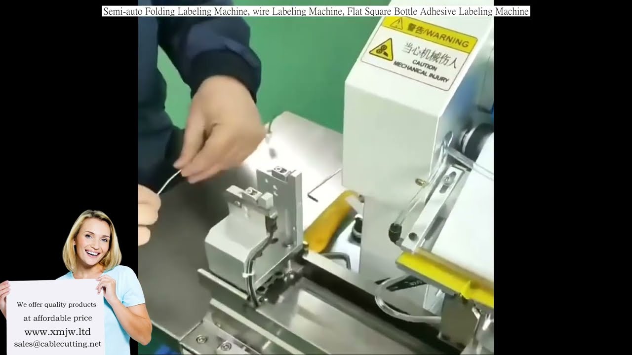 半自動折疊貼標機｜電線貼標設備｜扁瓶方瓶貼標機