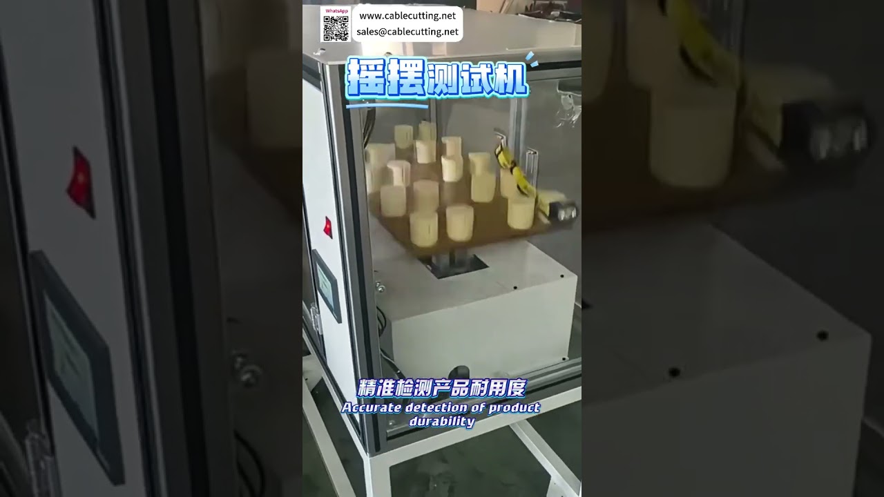 精密擺錘測試機 - 振動衝擊環境模擬試驗設備（精簡版）