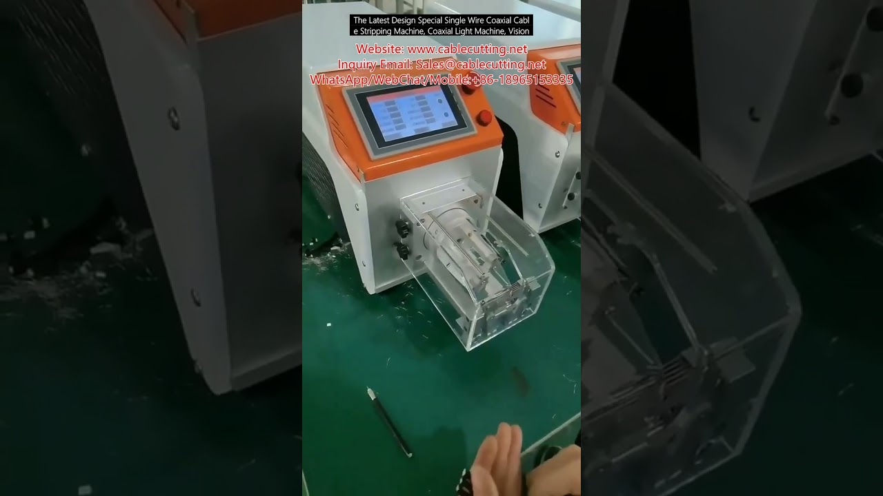 最新設計！單芯同軸電纜剝線機｜視覺檢測型輕量機種
