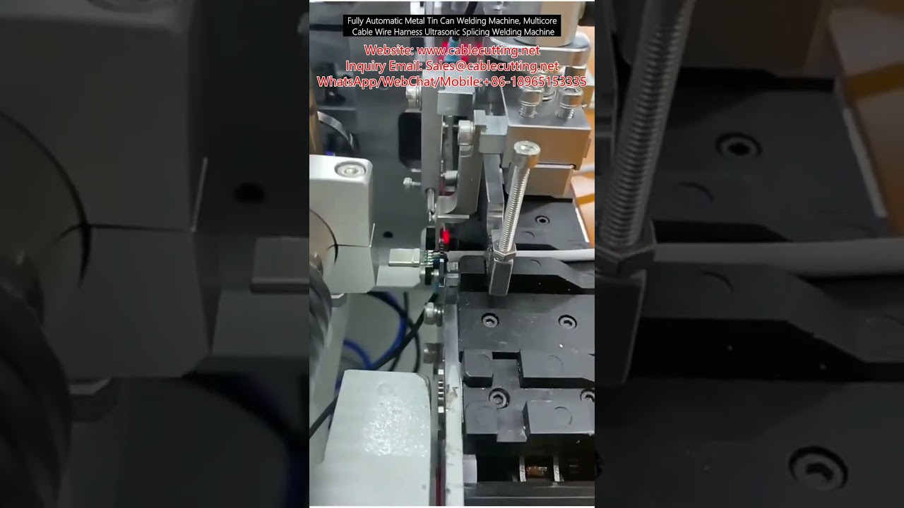 全自動金屬罐焊接機｜多芯線束超音波熔接設備