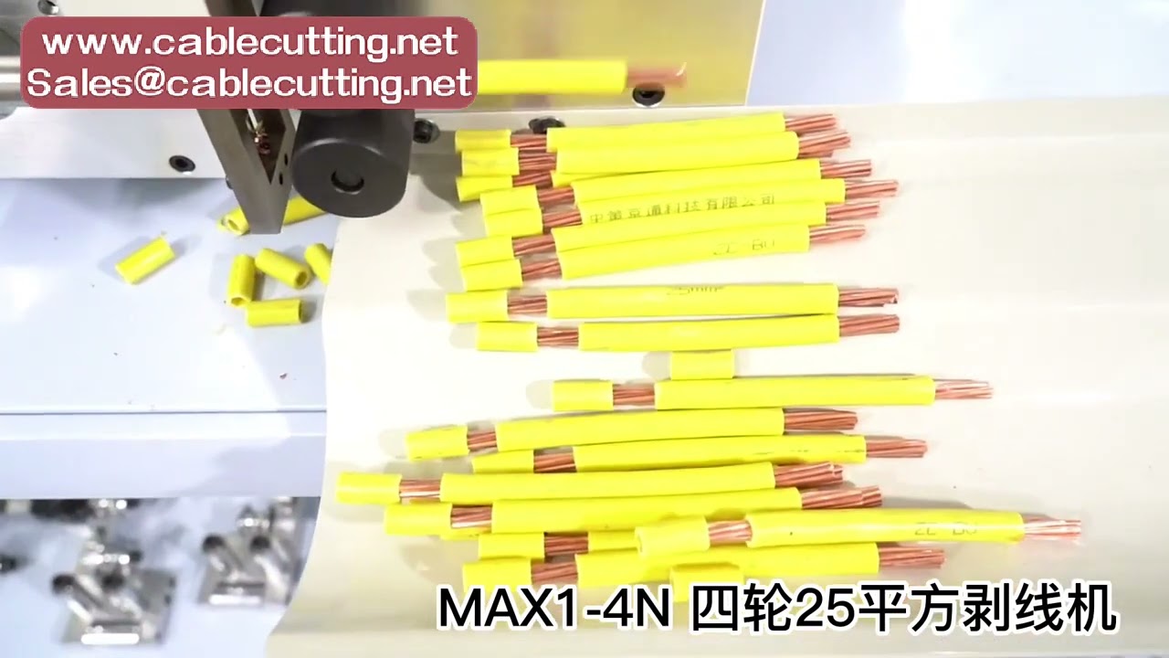 全自動電線裁切剝皮機｜觸控螢幕控制｜0.2-25mm²壓接一機搞定