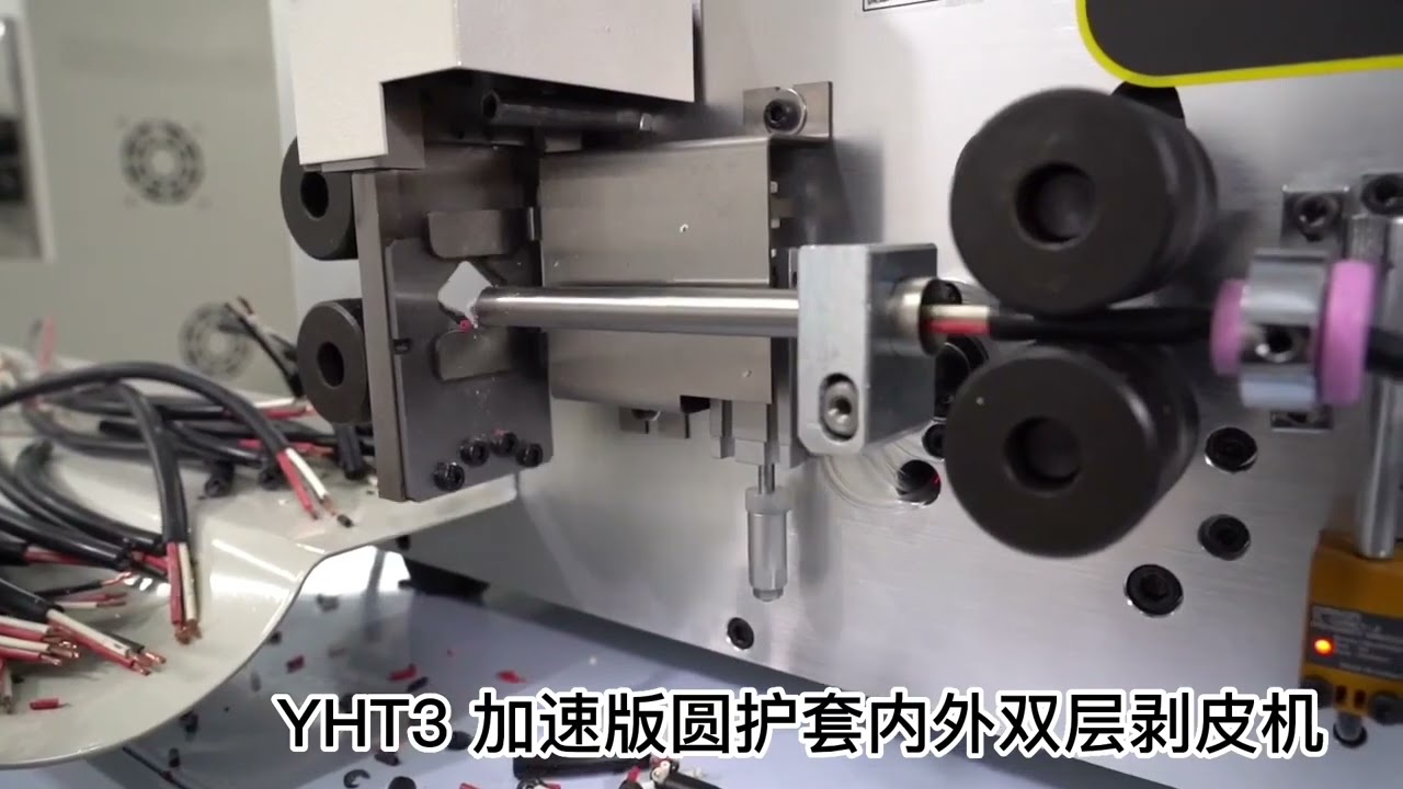 LY SWT508 YHT3 高速圓形護套內外雙層剝線機 300W 220V 110V 專業電線加工設備