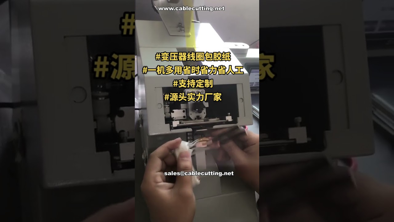 變壓器線圈連接包膠機 出貨前測試 # 工廠實機展示 # 客製化自動化設備