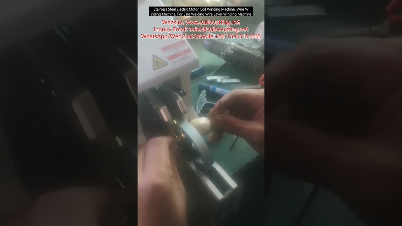 不鏽鋼電機線圈繞線機｜焊絲自動排線機｜工廠自動化設備