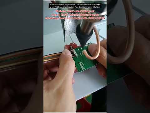 自動送錫機｜恆溫電烙鐵｜桌上型多功能腳踏送錫焊接設備