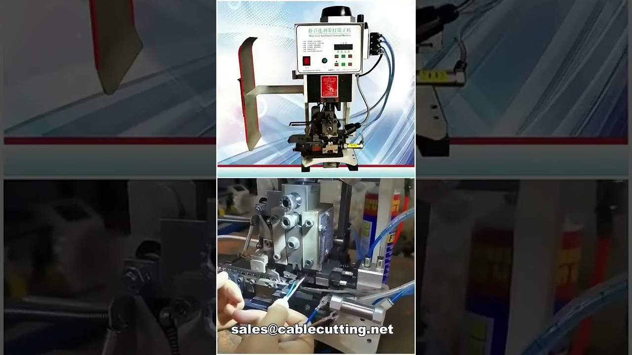 全自動OTP端子機｜U型模具水平送料｜高效直接出線模式