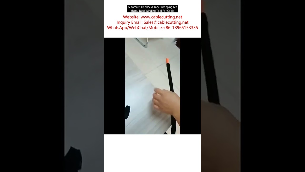 自動手持式膠帶纏繞機｜電纜繞線工具｜提升產線效率