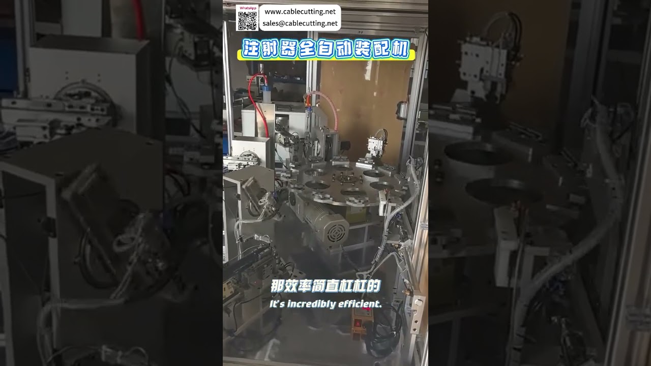 全自動注射器組裝機｜專業精密醫療機械設備（短版）