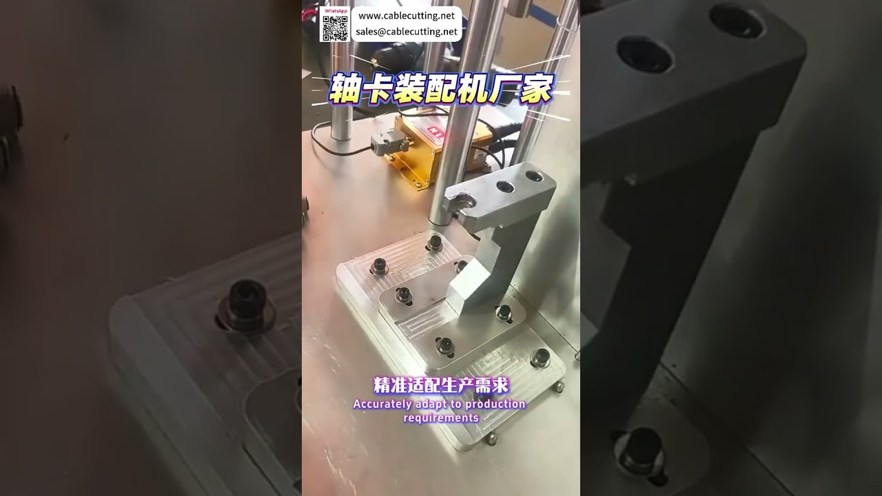 客製化軸用扣環組裝機 | 標準化自動化生產設備系統
