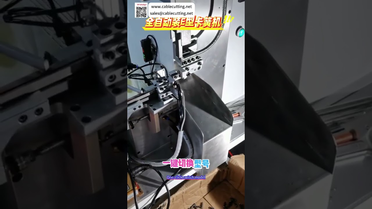 客製化自動E型扣環組裝機 - 高效能自動化機械（短版）