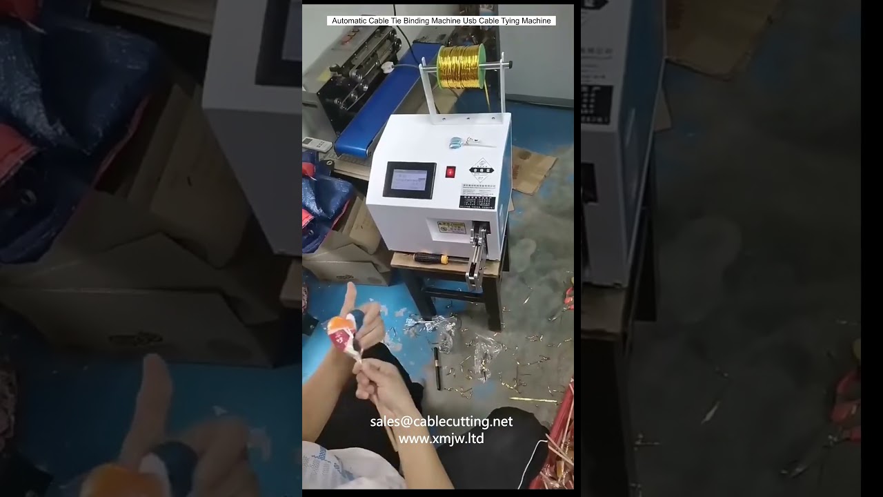全自動束帶機｜USB線材綑綁機｜高效電線綑紮設備