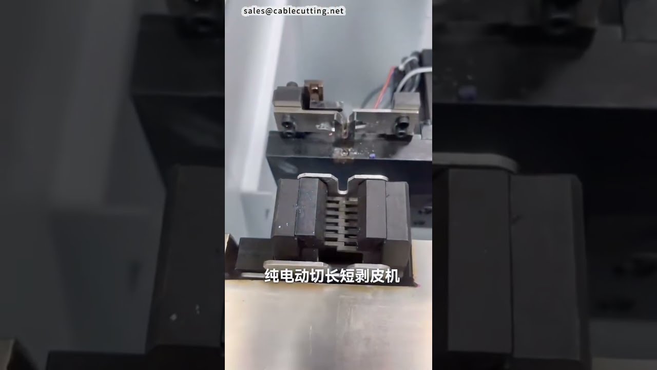 電動多段裁線剝線機｜可調長度自動化產線設備 #機器 #工廠 #CNC
