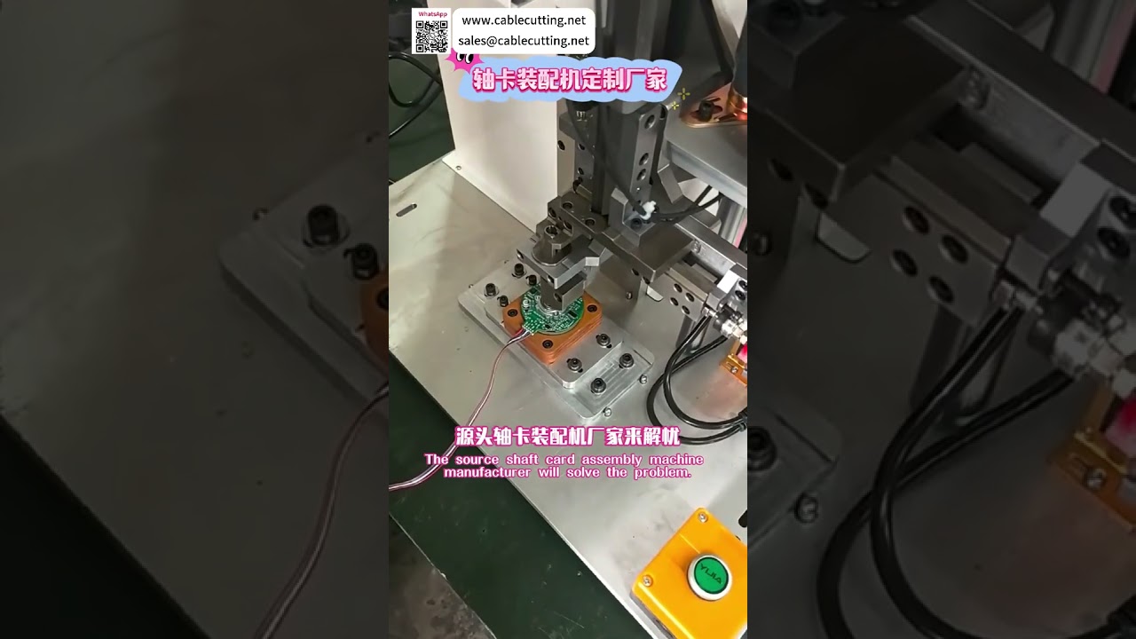 軸用扣環自動組裝機 - 高精度自動化組裝設備｜工廠直銷