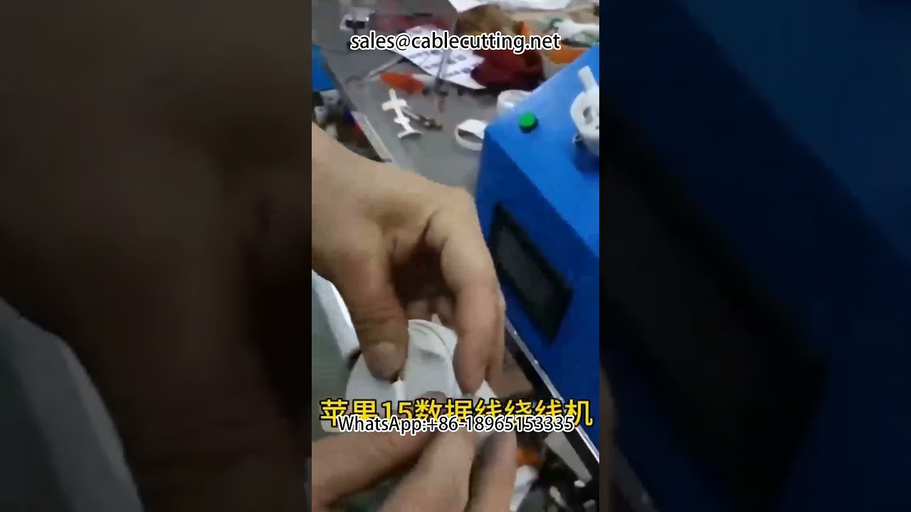 蘋果手機數據線｜紙卡繞線機｜汽車線材自動化｜DIY繞線設備