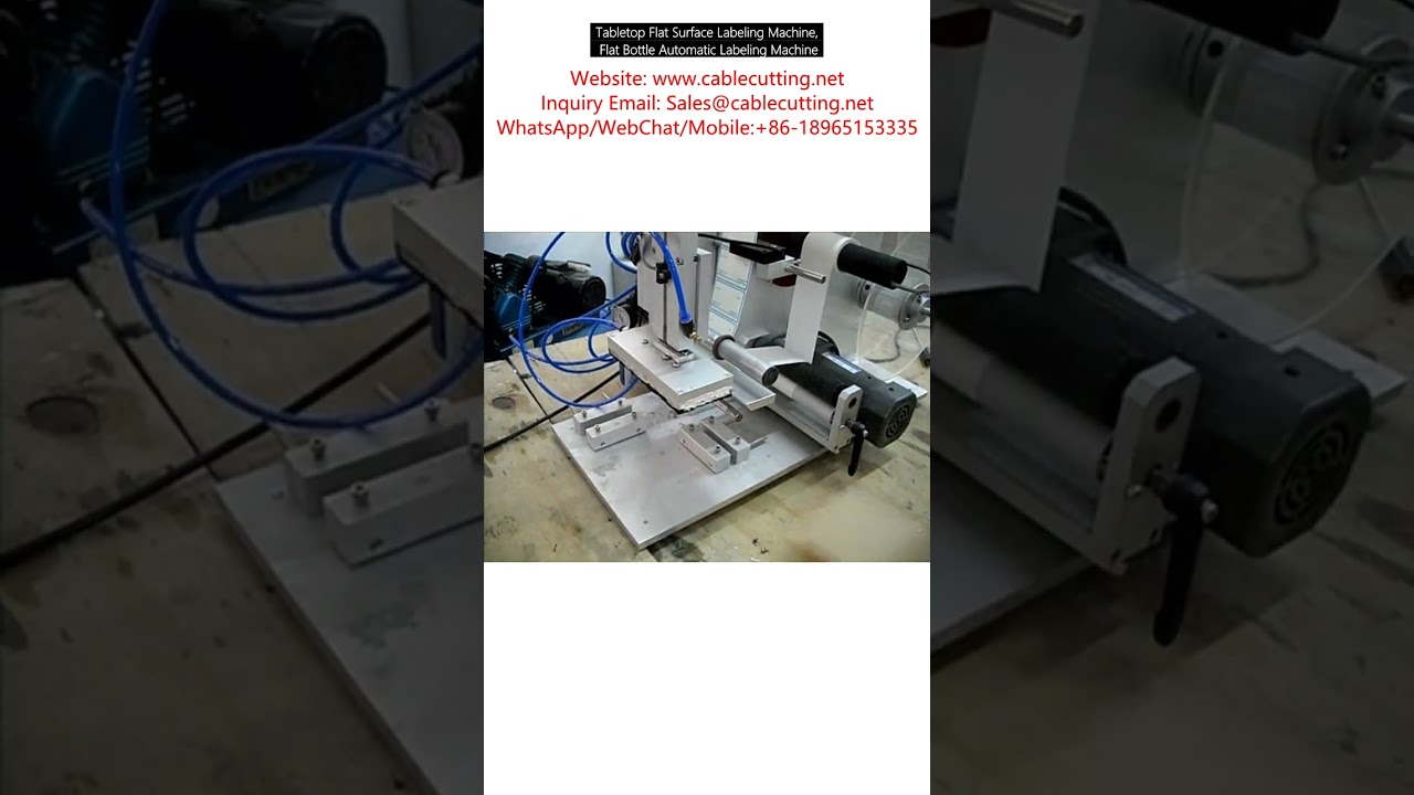 桌上型平面貼標機｜自動化平面瓶身貼標設備｜高效精準貼標