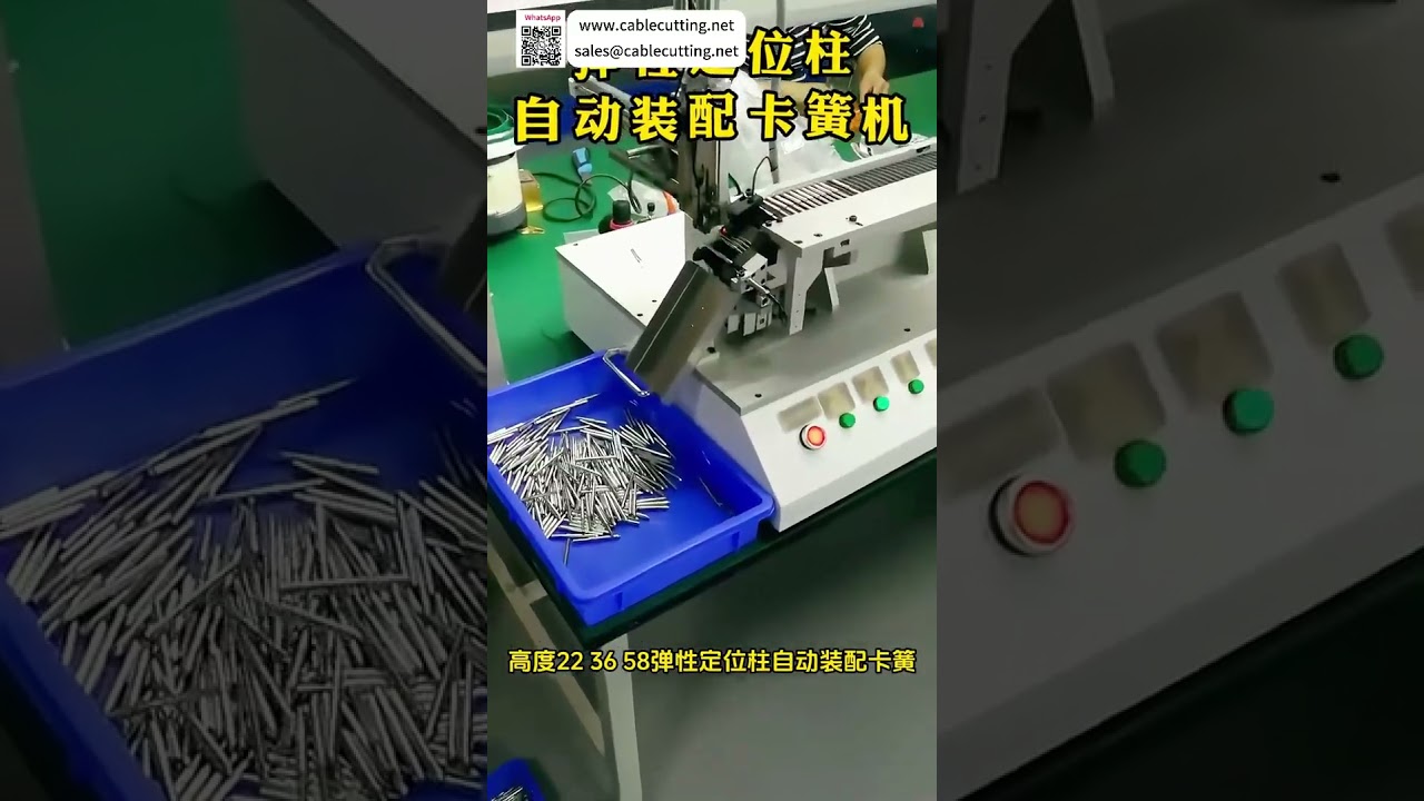 客製彈性定位銷扣環機 | 高精度自動化機械生產工廠