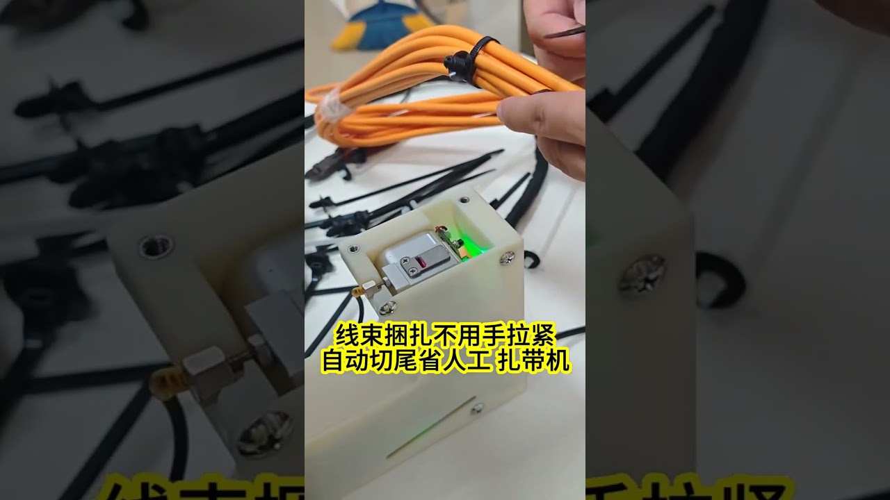 省力自動束線帶工具 自動剪切，告別手拉束線帶