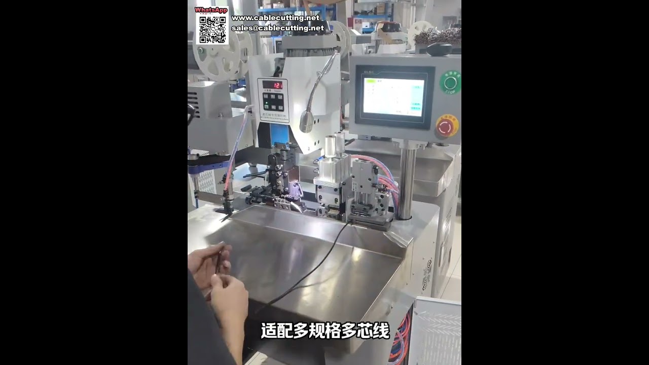 一體化多芯線剝皮壓接機 — 高效可靠