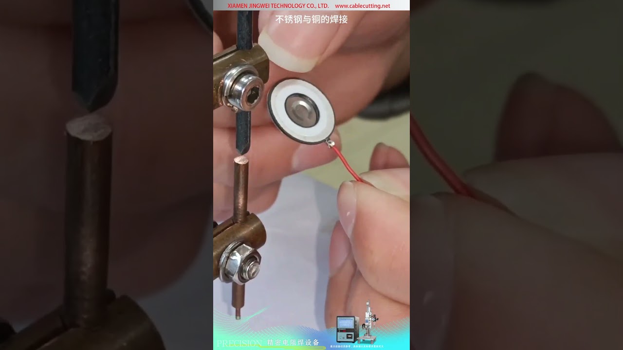 精密微型電阻點焊機 — 壓電蜂鳴器黃銅端子與導線接頭