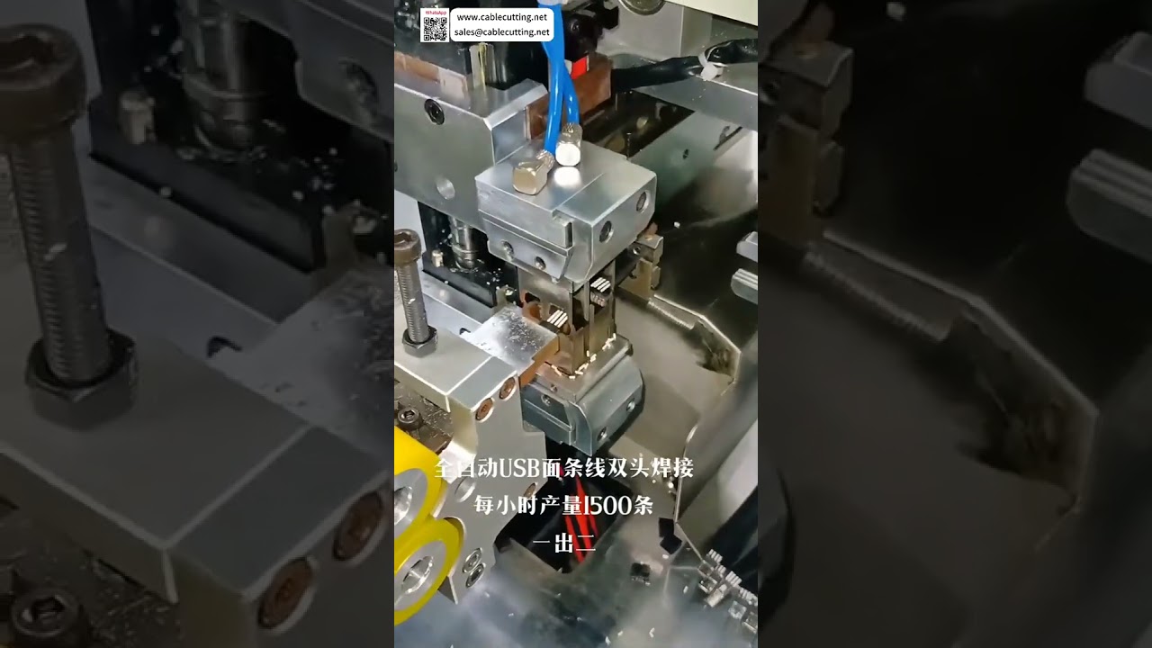 全自動麵條線焊接機 USB排線自動裁切剝線焊接工具