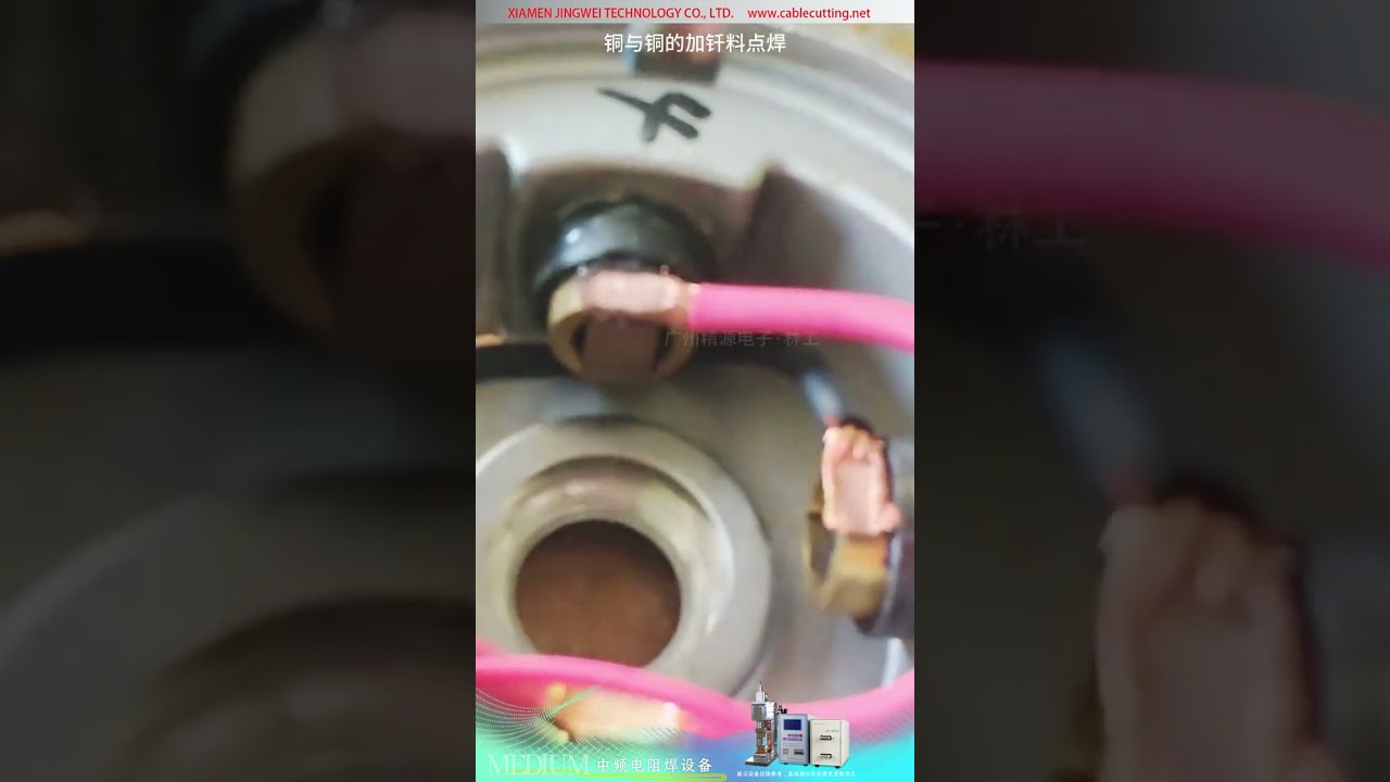 電動馬達電樞銅換向器片掛鉤線精密電阻點焊機
