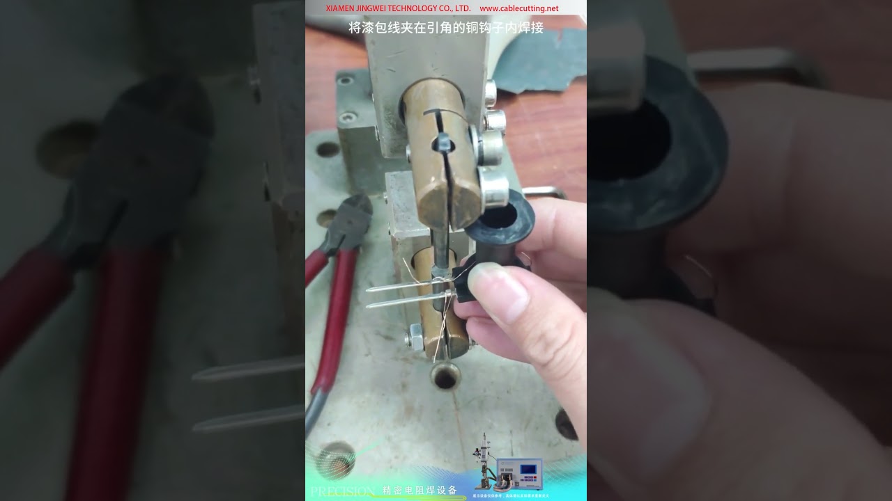 精密電阻焊機 用於電磁閥漆包線直接銅鉤端子連接