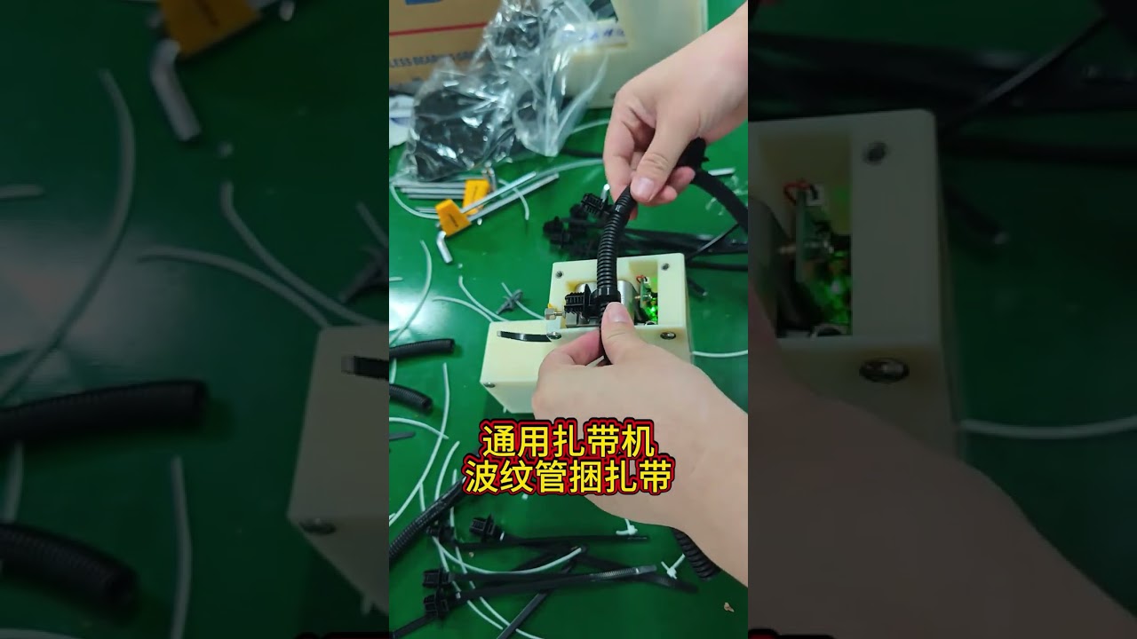 感應式自動束線帶機 — 告別線束束線的手部疲勞