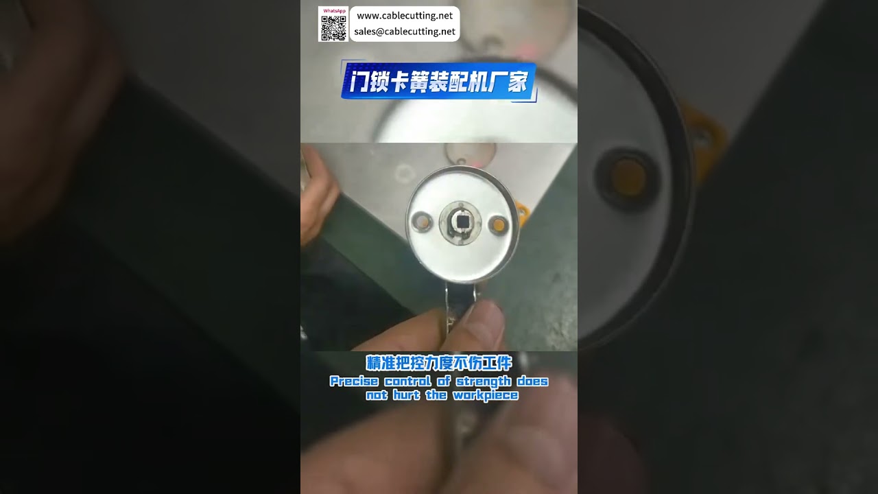 自動門鎖扣環組裝機 – 高精度製造設備（短版）